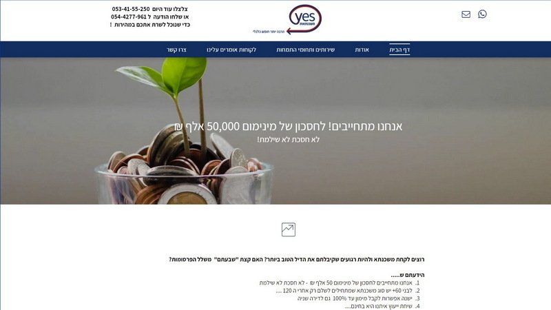 כותרת אתר עם לוגו, תפריט ותקריב של מטבעות וצמח צומח, המרמזים על צמיחה והשקעה.