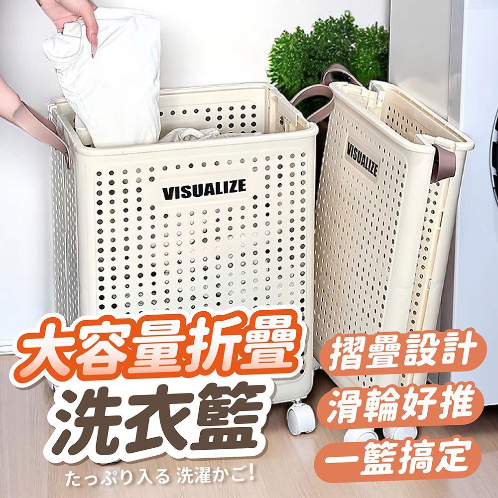 大容量摺疊洗衣籃 中號/大號/特大號 摺疊洗衣籃 折疊洗衣籃 洗衣籃 大容量洗衣籃 推車洗衣籃 帶輪洗衣籃 手提洗衣籃 洗衣籃推車【DO686】