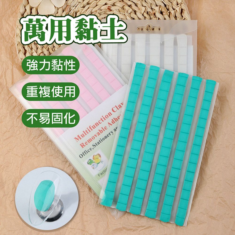 多功能萬用黏土 萬用黏土 多功能黏土 黏土 黏膠 萬能膠 萬用膠 手作黏土 無痕黏土 美甲黏土 黏土膠 粘土 隨意黏【DO639】