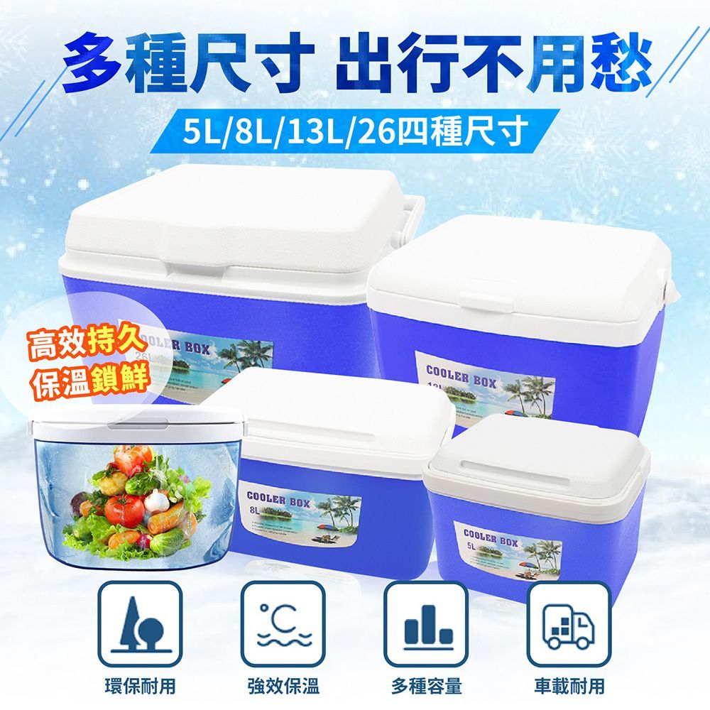送注水袋15個！【保冰箱】戶外保溫保冷箱 露營冰箱冰箱 冰桶 保冰箱 釣魚箱 保冷箱 保溫冰箱 移動式冰箱 冷藏【DE817】