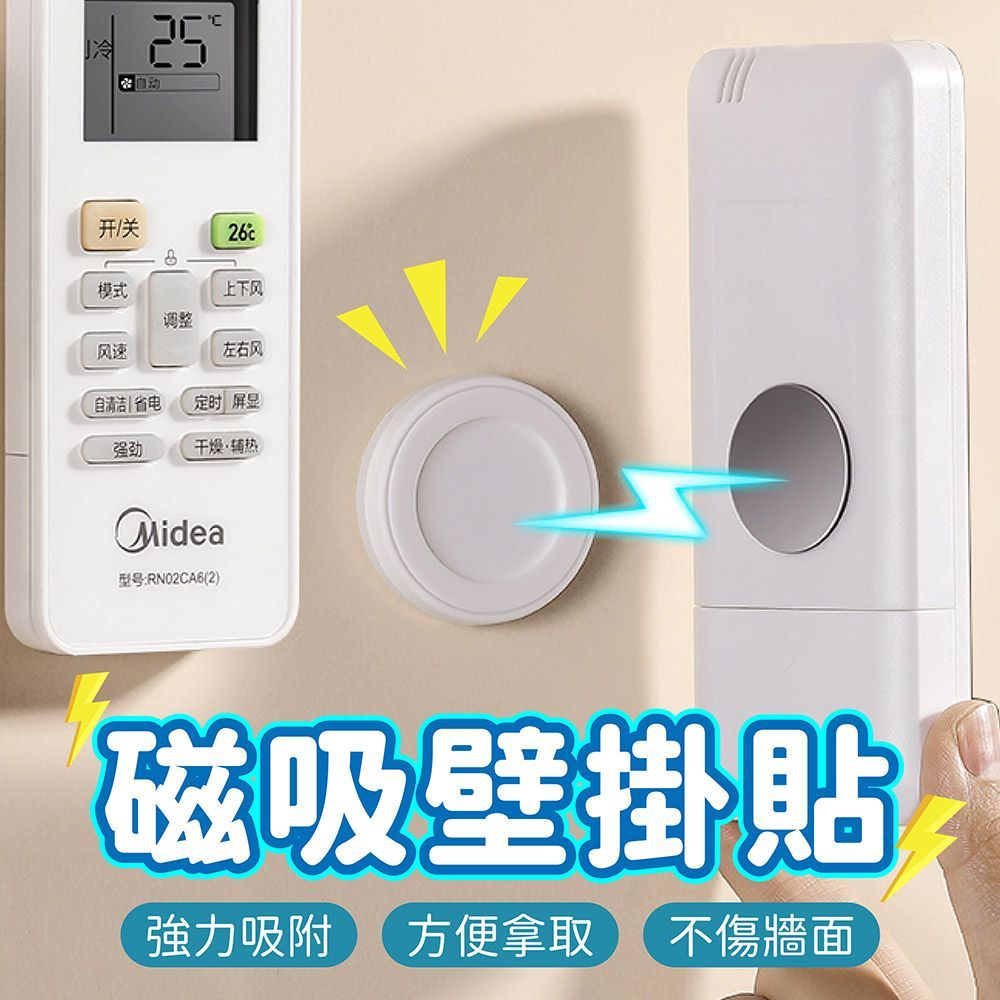磁吸壁掛貼 10入組 收納磁鐵貼片 磁吸貼 磁吸式貼片 磁吸收納 牆壁磁鐵貼 壁掛貼 牆壁收納 無痕貼 強力磁貼【DO552】