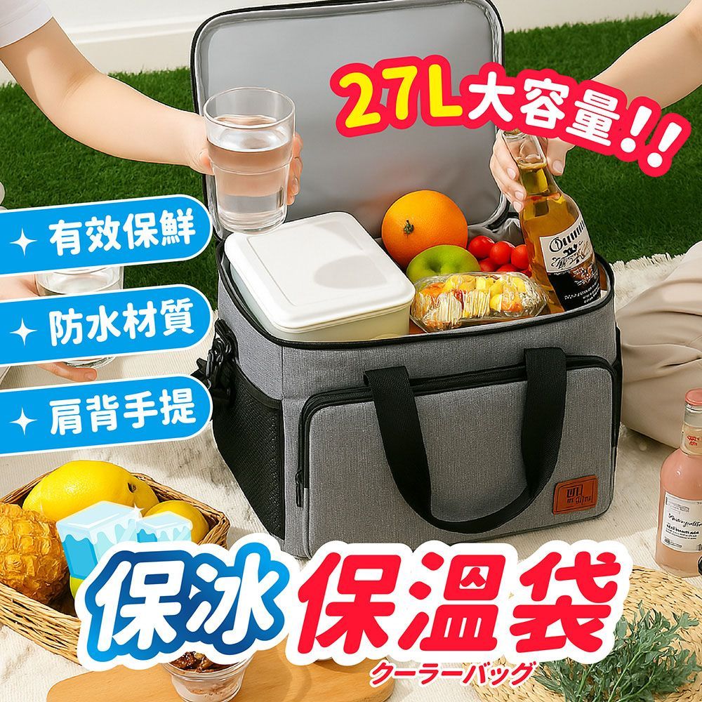 加厚鋁箔保冰保溫袋 側背保溫保冷袋 加厚保冷袋 大容量保溫袋 大容量保冷袋 保冷袋 保溫袋 保冰袋 野餐袋【DO646】