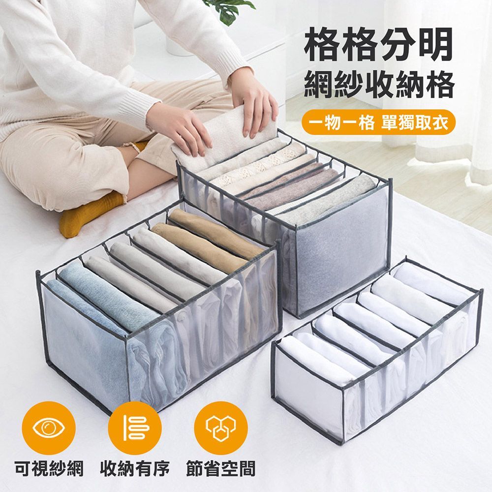【衣櫃分格收納袋】衣服收納 衣物收納 分隔收納 衣櫃收納 衣櫥收納 內衣收納 內褲收納 襪子收納 尼龍網紗【DO149】
