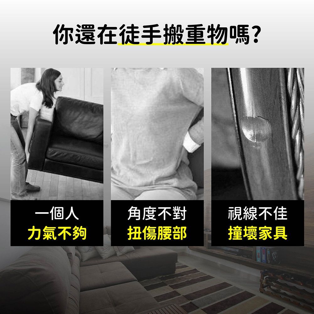 【搬家神器】【大掃除搬家必備】萬向輪 多功能搬家神器 省力搬家工具 省力重物移動工具 傢俱移動器 搬家【DO103】