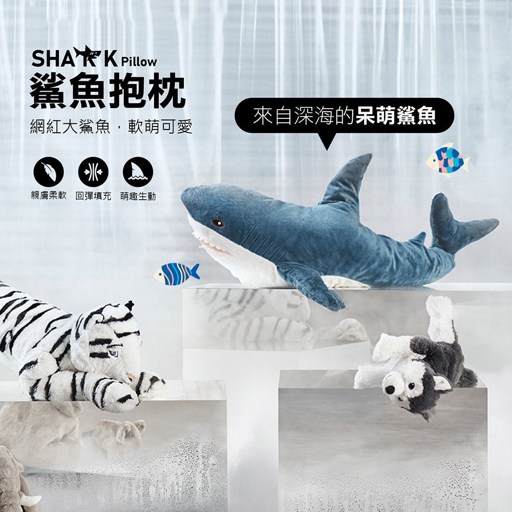超大隻 可超商運送！【鯊魚抱枕】鯊魚娃娃 抱枕 抱枕娃娃 長條抱枕 睡覺抱枕 抱枕靠墊 靠枕 大抱枕 造型抱枕 交換禮物【DO127】