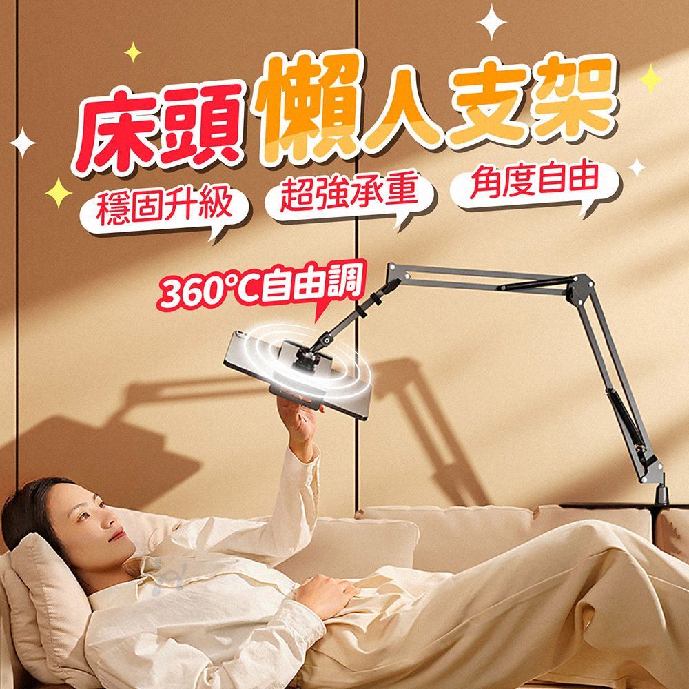 穩固升級！解放雙手！ 床頭懶人支架 支架 手機支架 平板支架 懶人手機支架 伸縮懶人支架 鋁合金 手機平板通用 手機夾 直播架 手機支撐架【DO598】