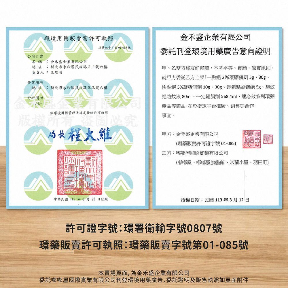 專業級速效快點絕 10g 30g  官方正品 2%凝膠餌劑 蟑螂藥 除蟑 蟑螂屋 居家除蟲【DR411】