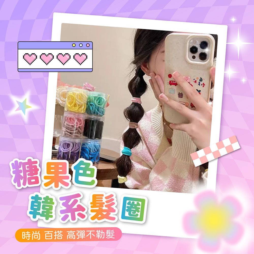 (韓系髮圈【50入】)一罐50入！【糖果色韓系髮圈】髮圈 毛巾髮圈 韓系髮圈 綁髮圈 束髮圈 素色髮圈 馬卡龍髮圈 少女髮圈 超彈拉伸【DO554】