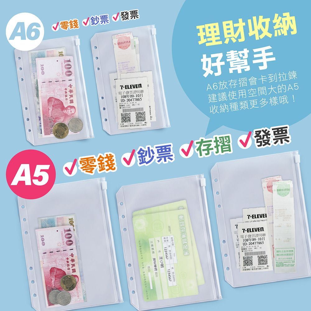 【馬卡龍理財收納本】 理財收納本 手帳本 活頁筆記本 A5 A6 活頁本 記帳本 活頁夾 活頁紙 手帳 日記本 夾鏈袋【DO515】
