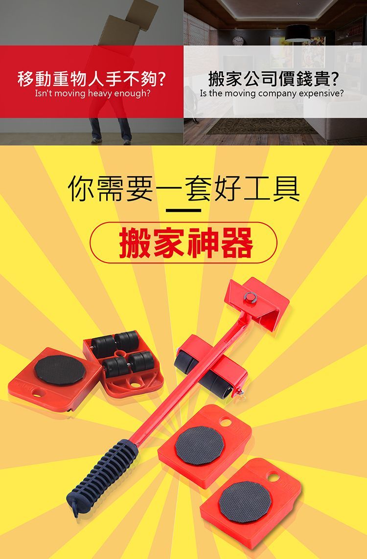 【搬家神器！大掃除搬家必備】多功能搬家神器 省力搬家工具 省力重物移動工具 傢俱移動器 搬家【DE314】