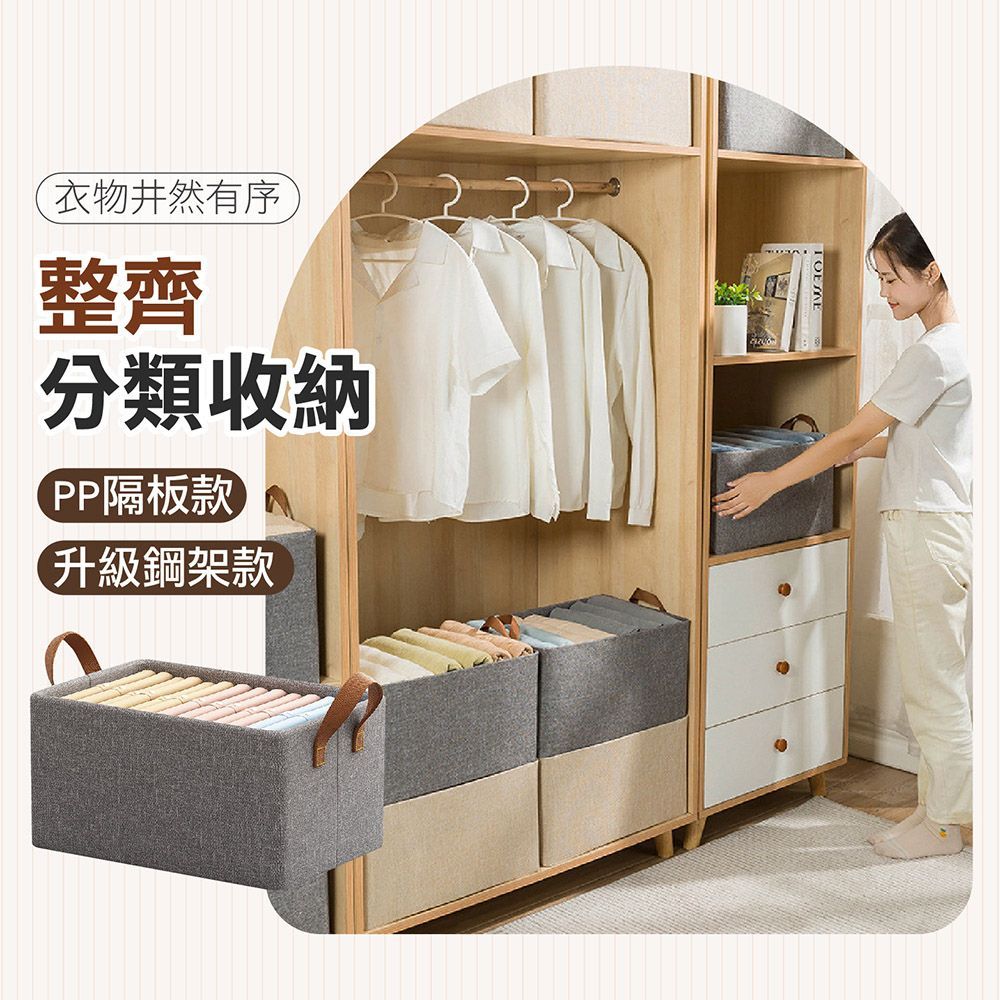 第2件免運【陽離子收納箱】衣物收納盒 衣櫃收納 帶鋼架 衣服收納盒 衣物收納箱 衣櫃收納 衣服收納 內衣收納【DO427】