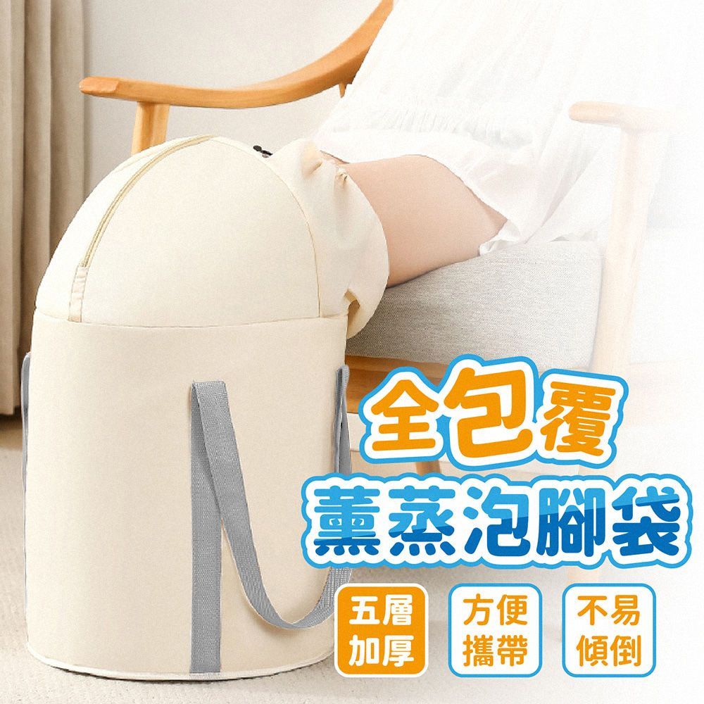 【贈足浴包*5包】冬季必備！贈足浴包！ 全包覆薰蒸泡腳袋 摺疊泡腳桶 泡腳袋 泡腳盆 足浴包 泡腳桶 摺疊水桶 水袋 折疊泡腳 桶 折疊桶 泡腳盆【DO566】
