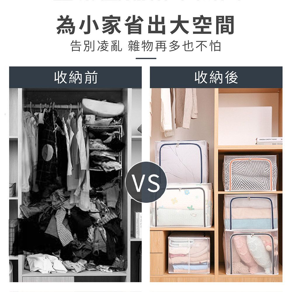 【透視鋼架衣服收納箱】 可折疊 收納箱 收納籃 置物箱 雙開門 雙開式 衣物整理箱 換季收納 棉被收納箱 大容量收納箱【DO293】