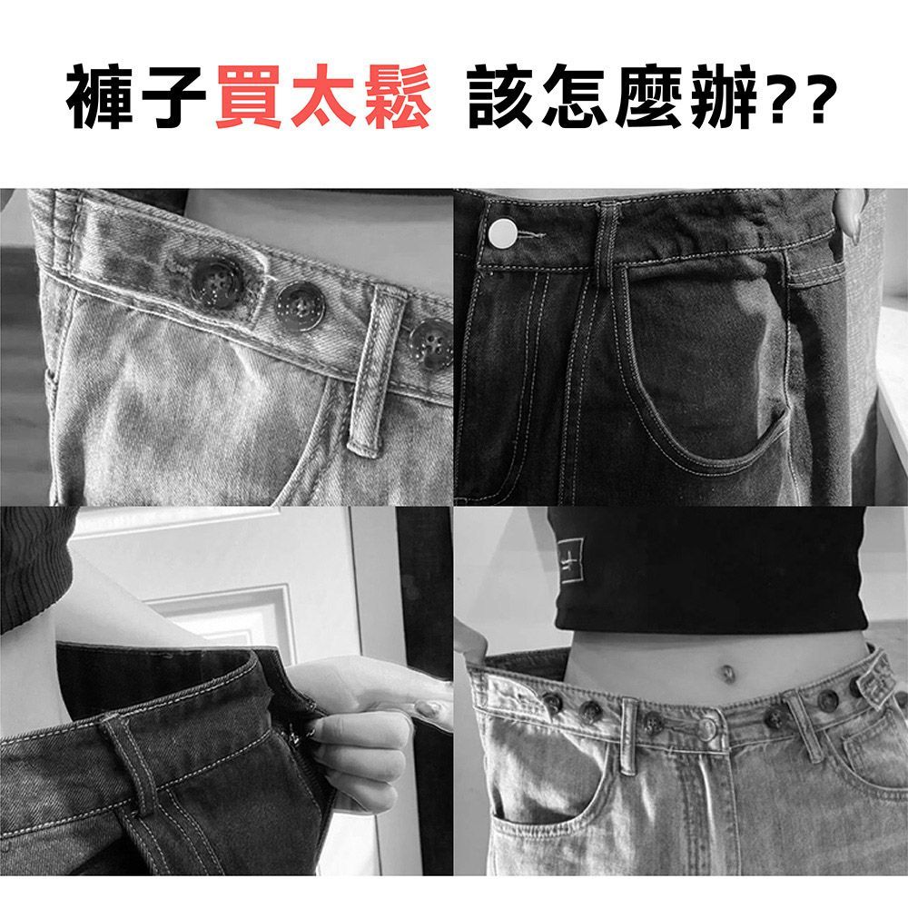 實用又好看！【小熊免釘可拆式收腰扣】腰圍調節扣 收腰神器 收腰鈕扣 收縮扣 褲頭調整扣 可拆鈕扣 牛仔褲扣 鈕扣【DO323】