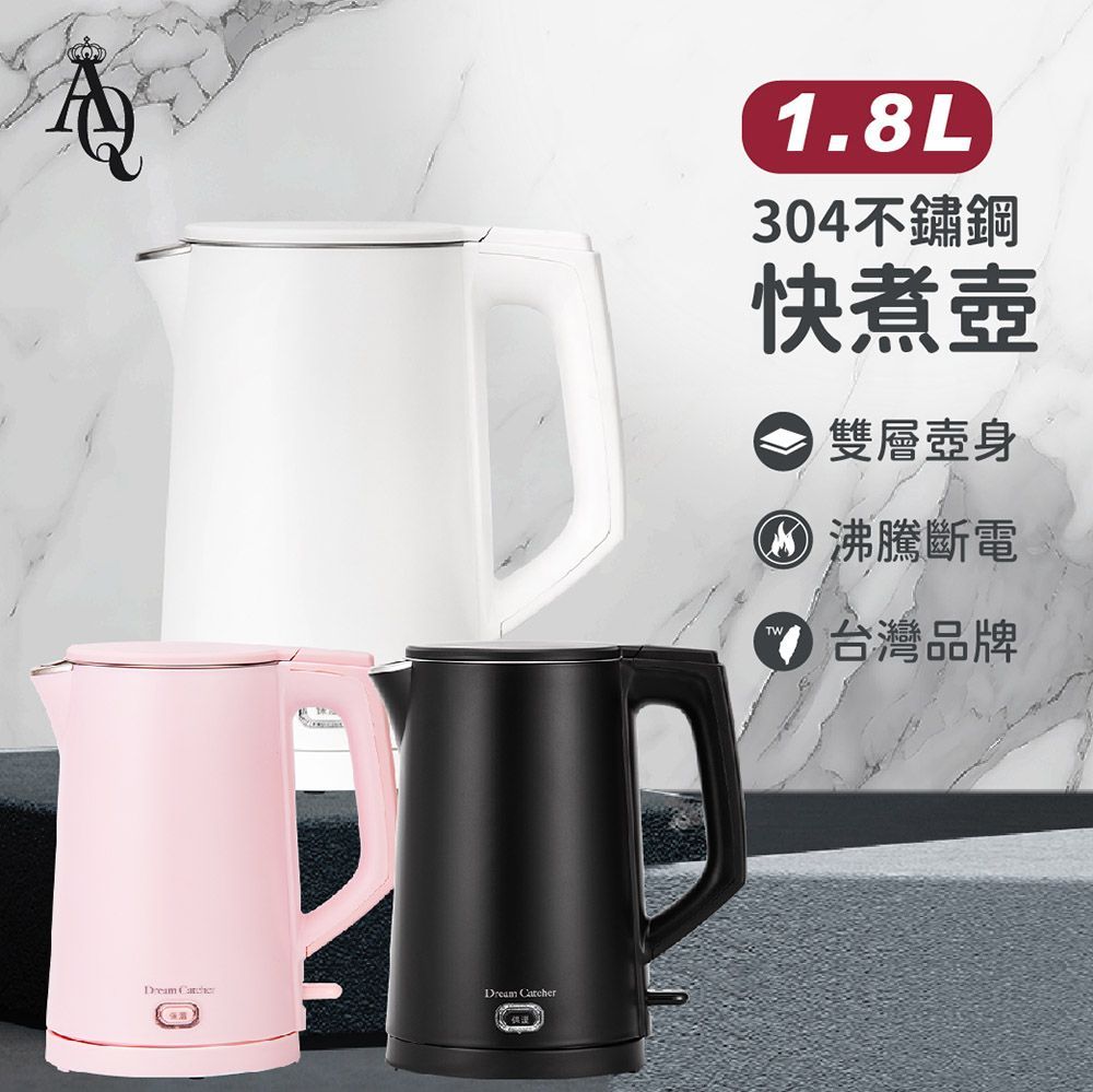 台灣品牌&保固【1.8L不鏽鋼快煮壺】電熱水壺 快煮壺 電茶壺 熱水壺 沖泡壺 電煮壺 304不銹鋼電熱水壺【DR283】