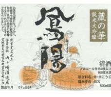 SAKE MENU
