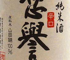 SAKE MENU