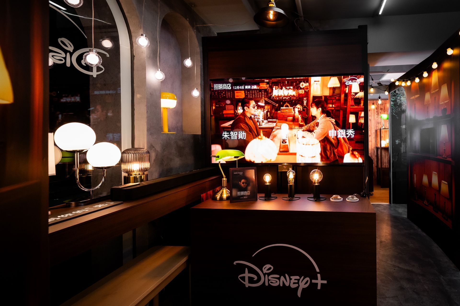 2024 Disney+《照明商店》台北快閃店