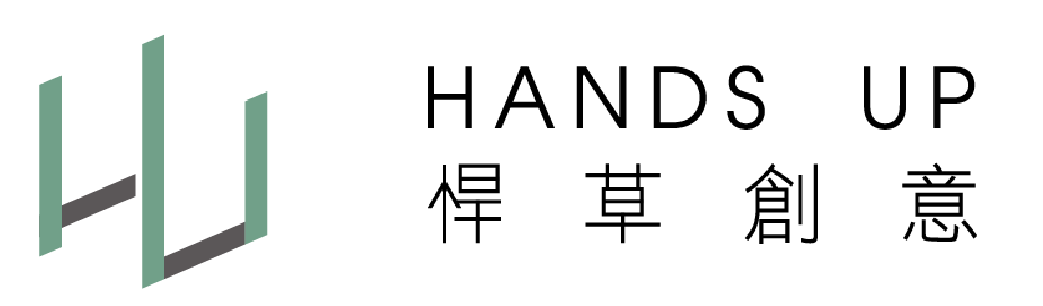 悍草創意