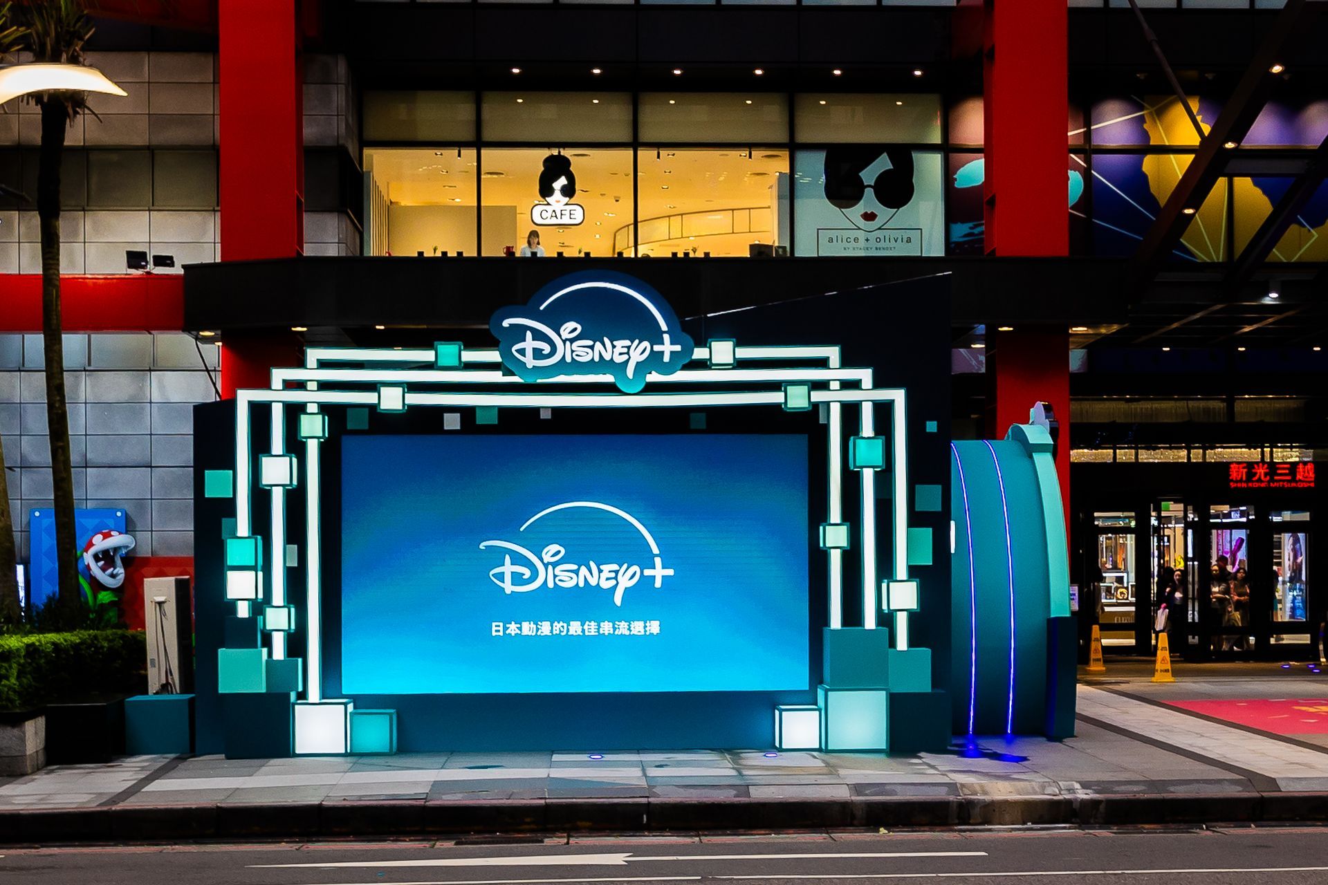 2024 Disney+ 精彩傳送門快閃店活動