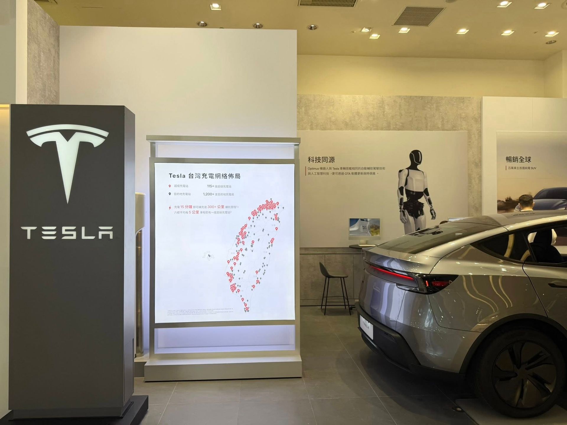 2026  TESLA 體驗快閃店