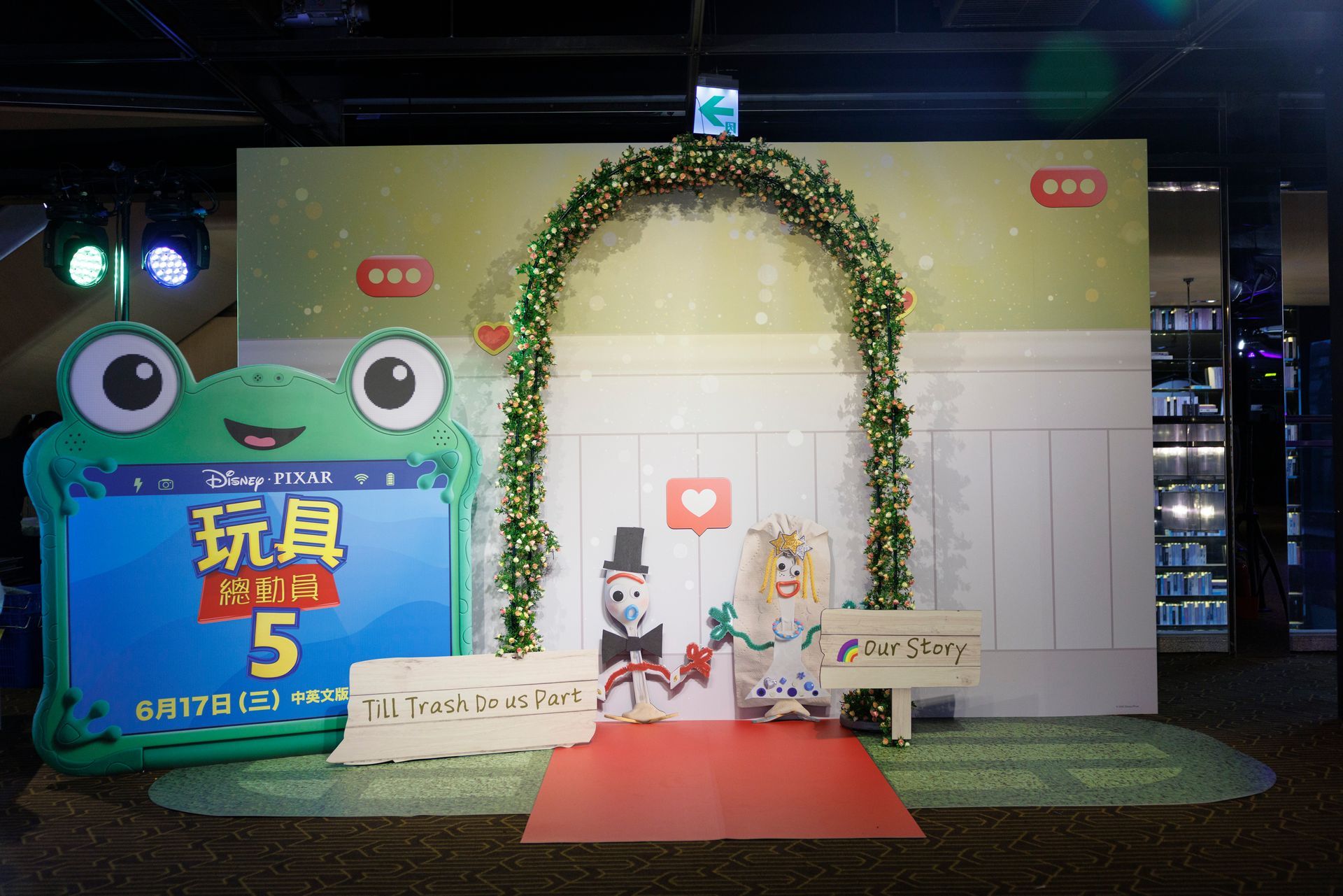 2026《玩具總動員5》首映會