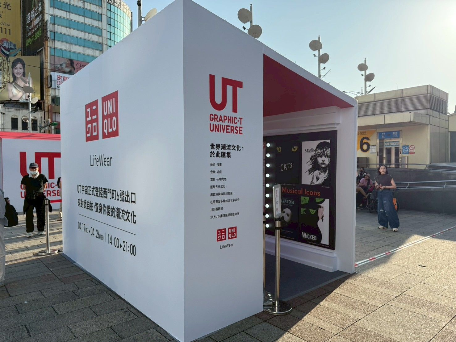 2026 UNIQLO《登陸UT宇宙》