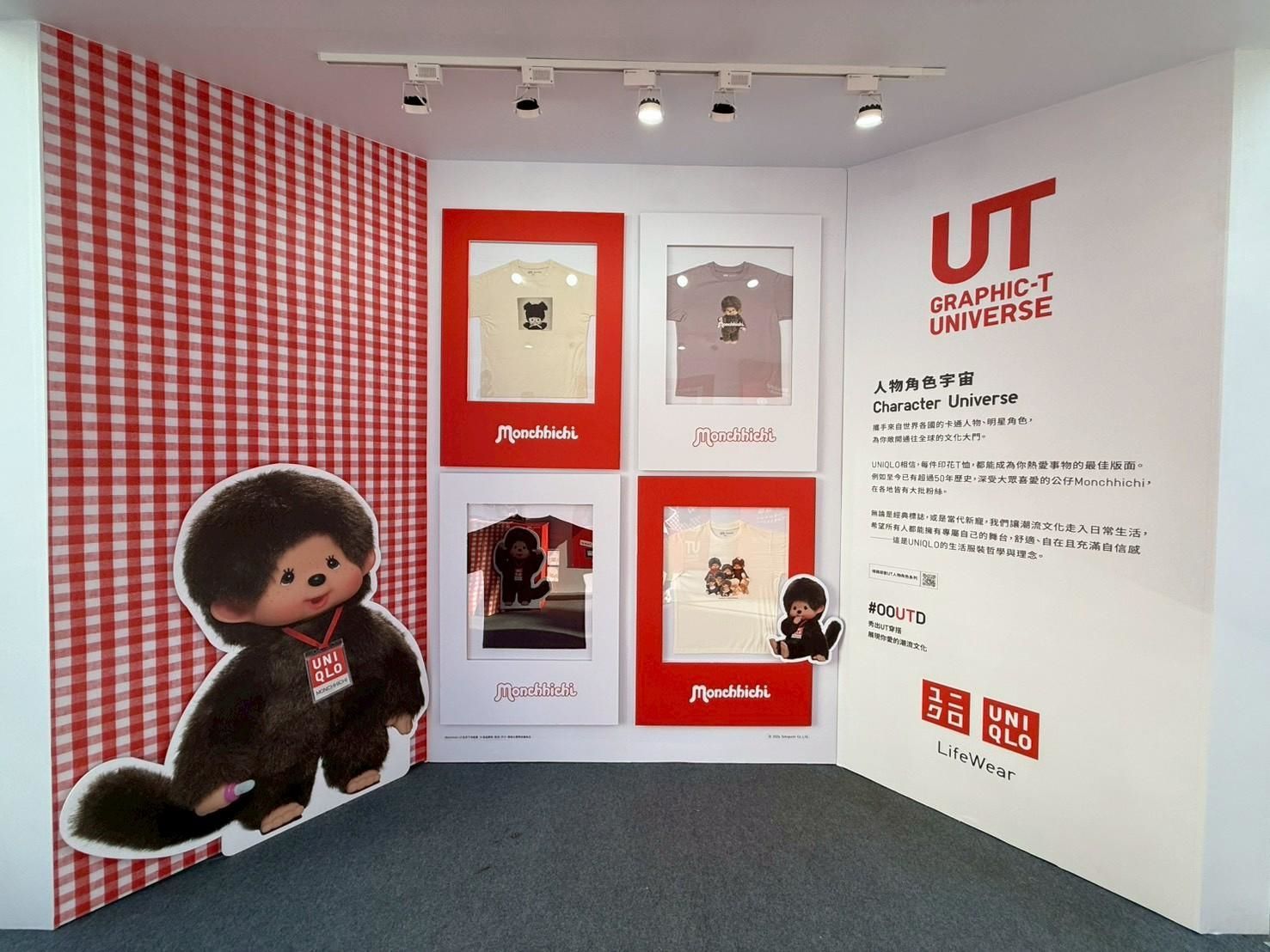 2026 UNIQLO《登陸UT宇宙》