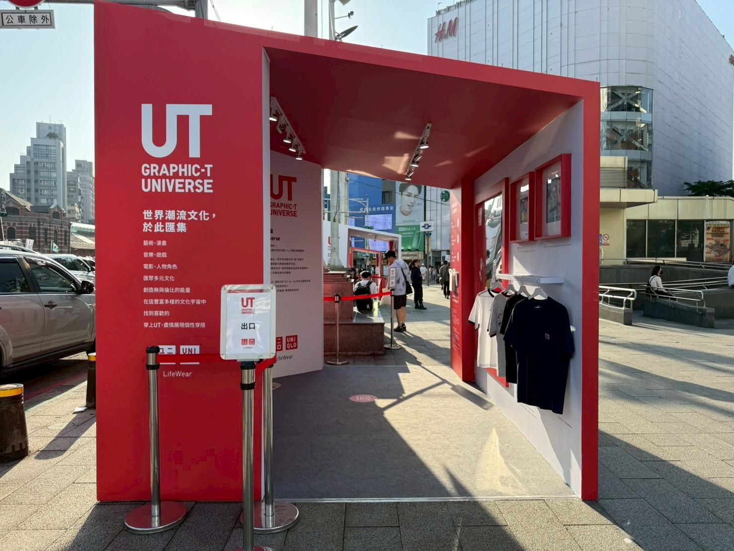2026 UNIQLO《登陸UT宇宙》