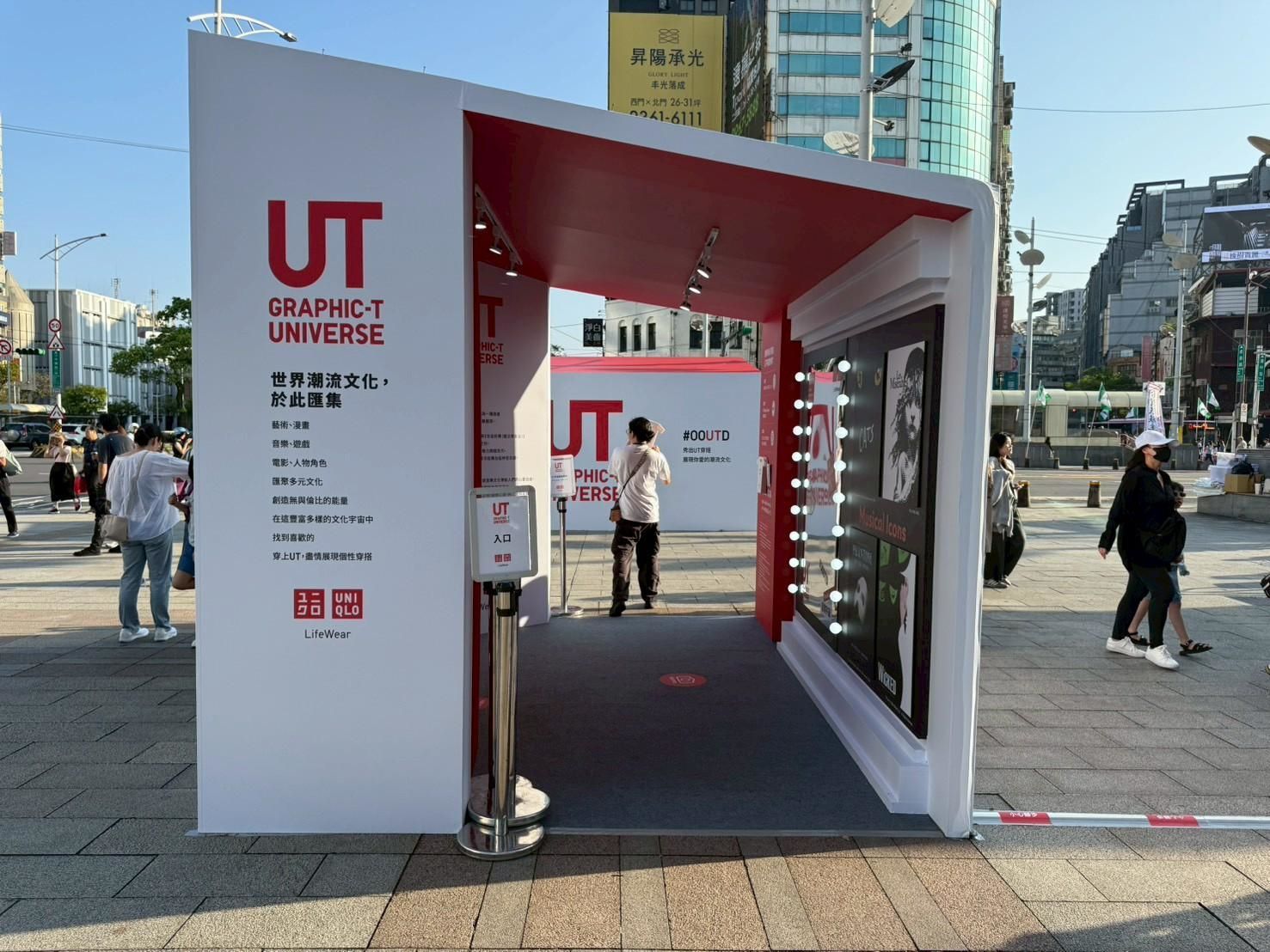 2026 UNIQLO《登陸UT宇宙》
