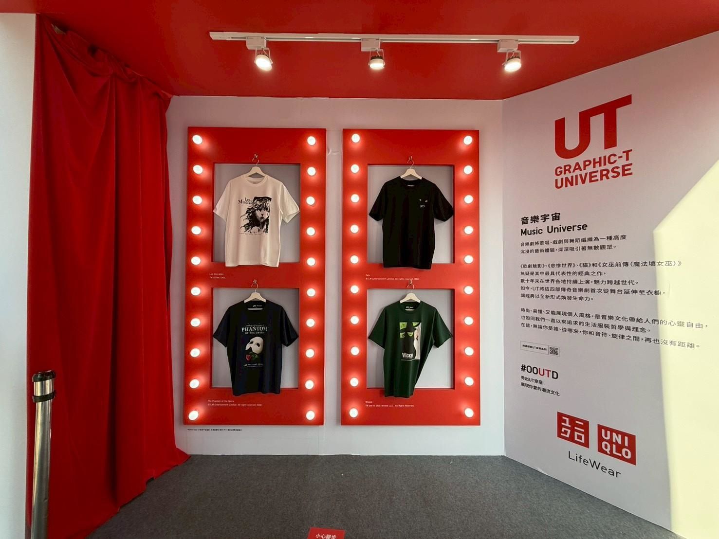 2026 UNIQLO《登陸UT宇宙》