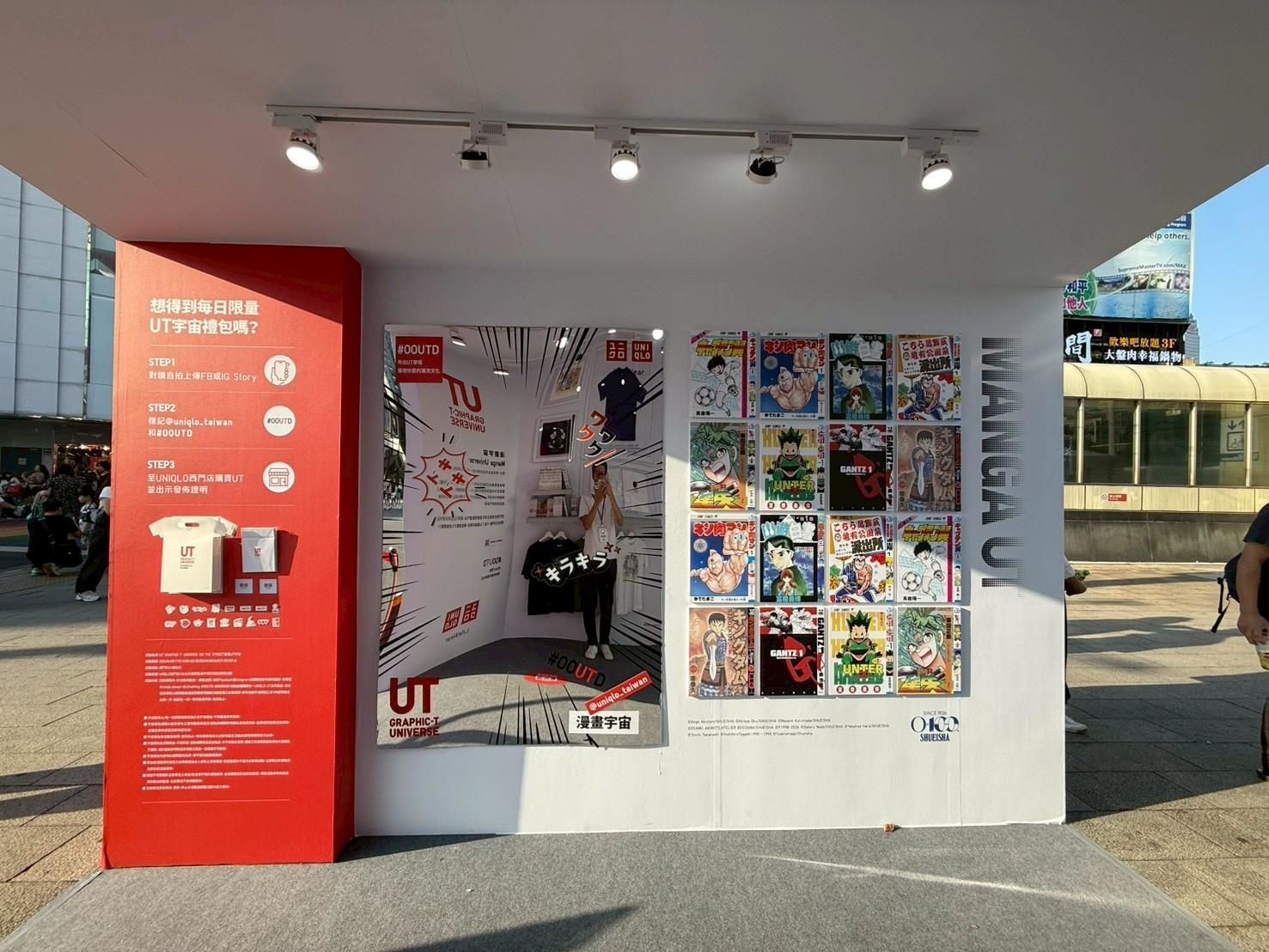2026 UNIQLO《登陸UT宇宙》