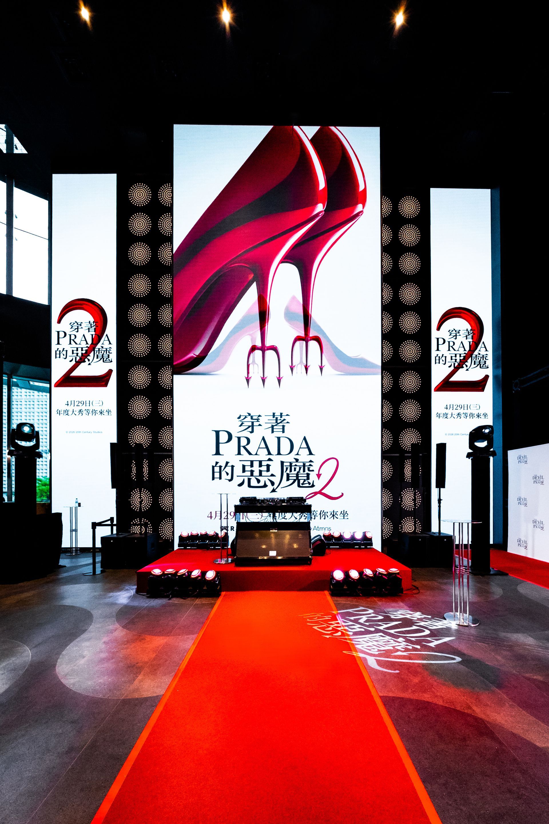 2026《穿著 Prada 的惡魔 2》首映會