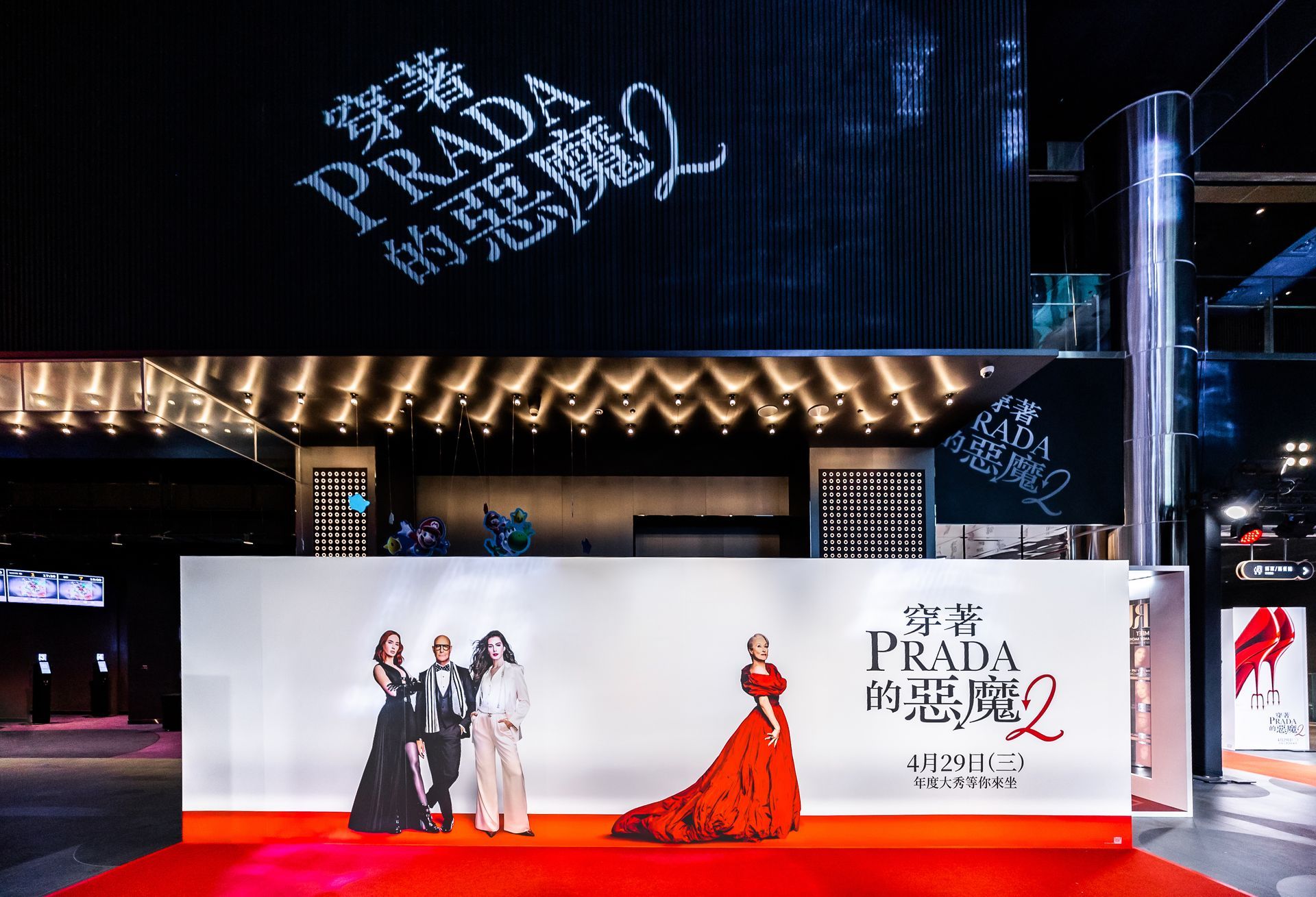 2026《穿著 Prada 的惡魔 2》首映會