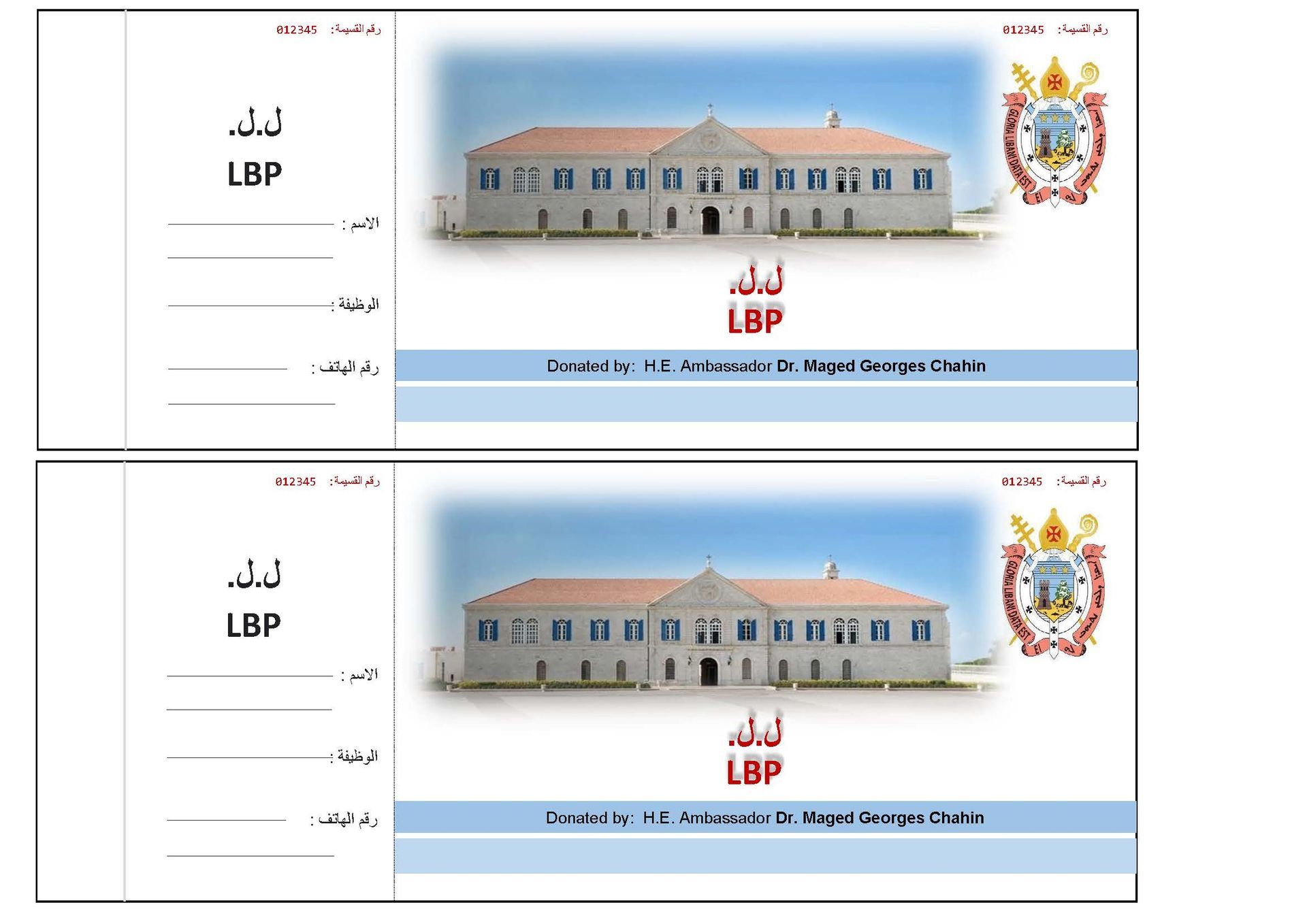 SUPPORTING THE ADMNISTRAVE STAFF OF THE MARONITE PATRIARCHATE OF ANTIOCH