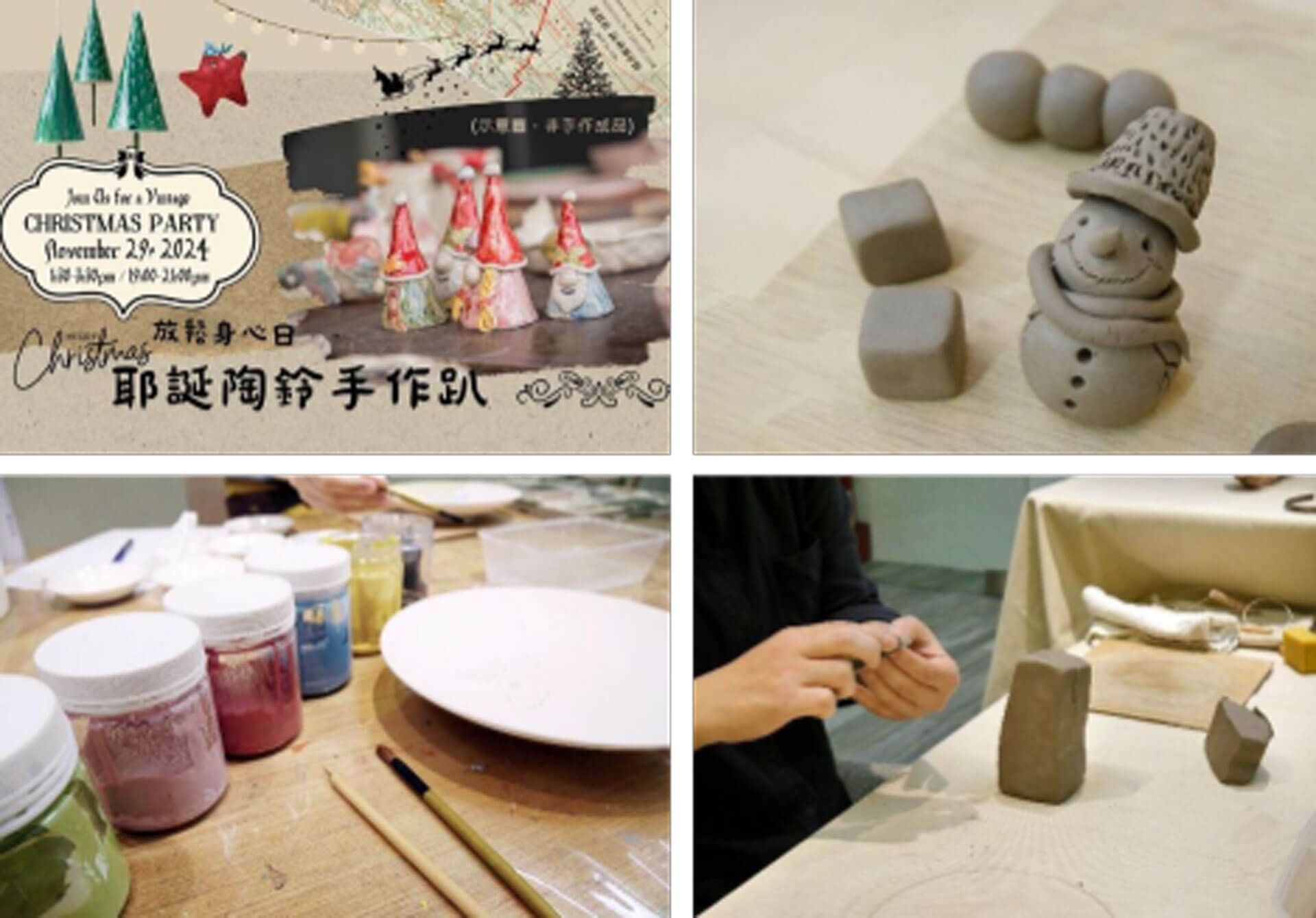 聖誕陶藝工作坊拼貼，展示裝飾好的馬克杯、陶土作品、顏料罐，以及塑形陶土的雙手