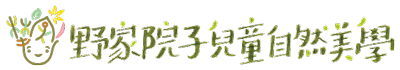 野餐與兒童自然美學標誌,搭配綠色花草圖案和中文文字
