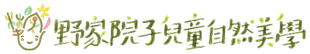 野餐與兒童自然美學標誌，搭配綠色花草圖案和中文文字
