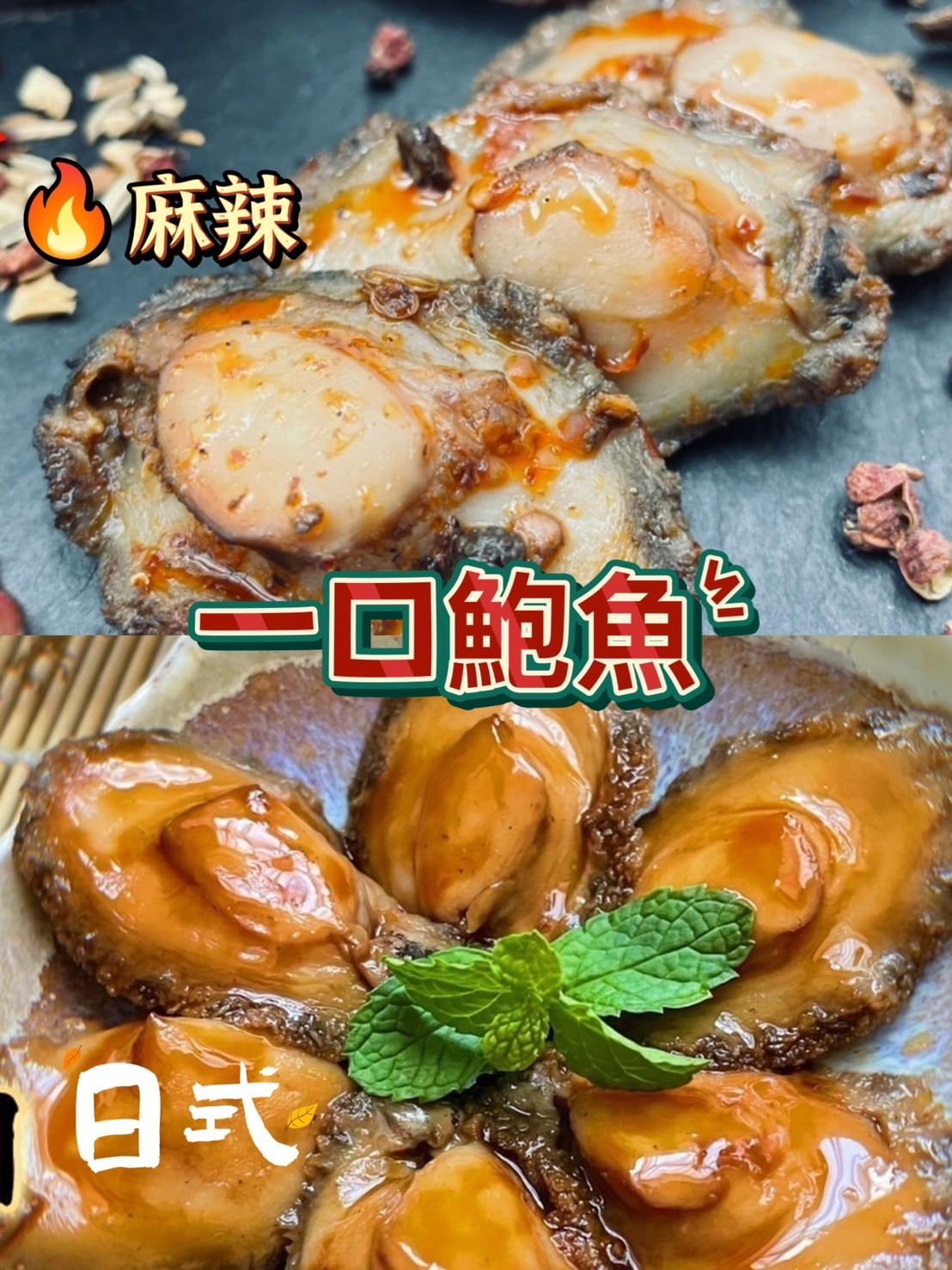 【冷凍】一口鮑魚 (10顆)- 約120克