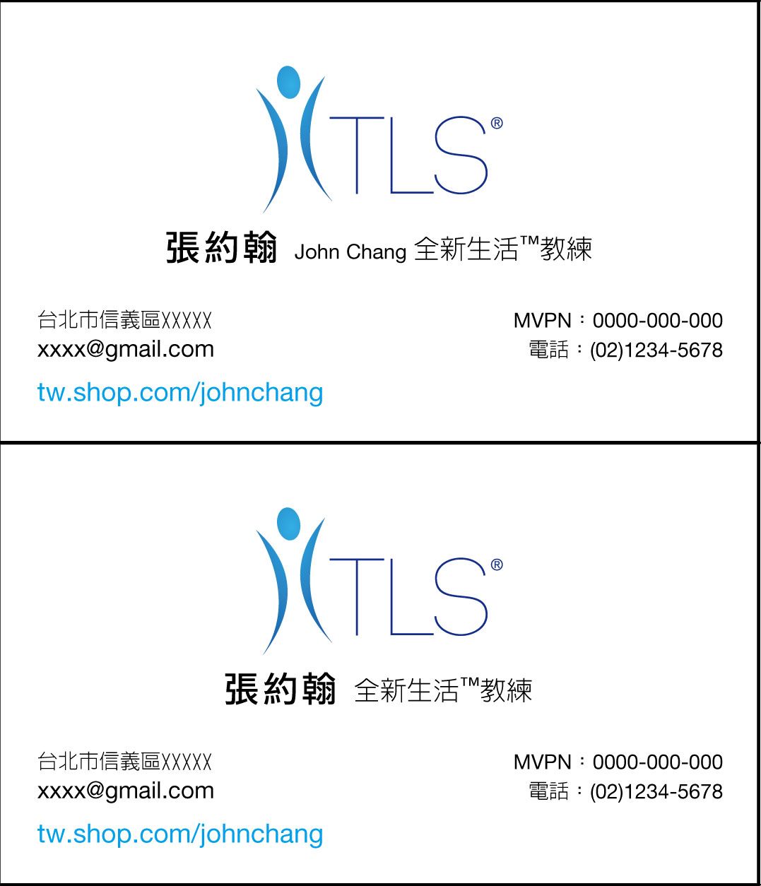 美安全新生活教練單面名片500張