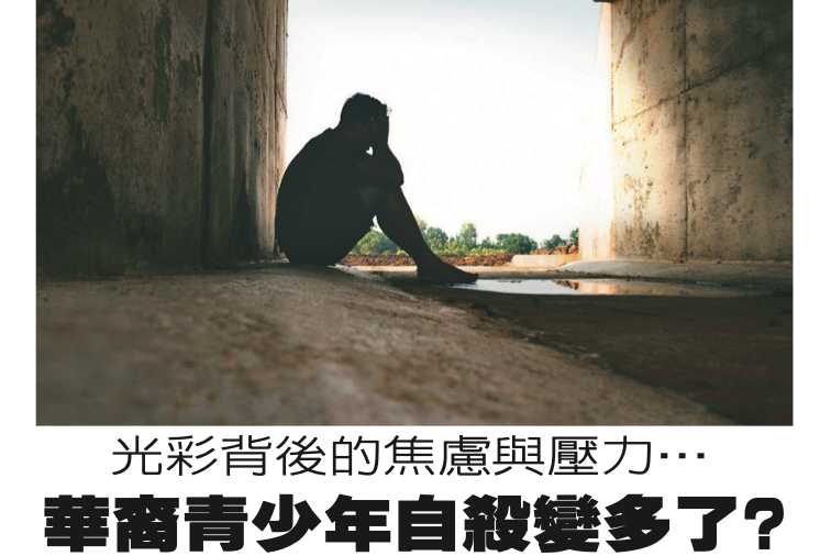 Are more Chinese teenagers committing suicide?