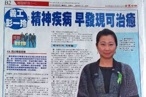 Elaine Peng's story published in a newspaper