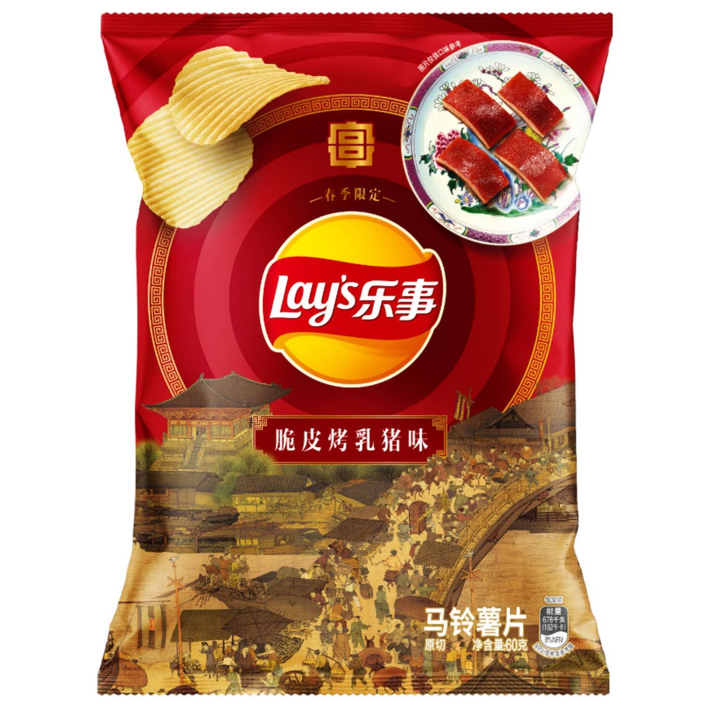 Lays Roasted Crispy Suckling Pig 2.12oz