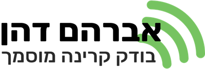 - לוגואברהם דהן - בודק קרינה מוסמך