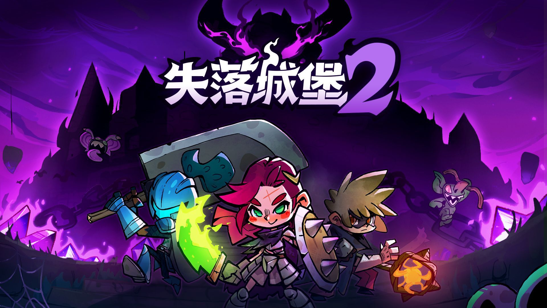 Pôster roxo do jogo com título em chinês e dois personagens estilizados segurando armas brilhantes em uma cena de fantasia sombria.