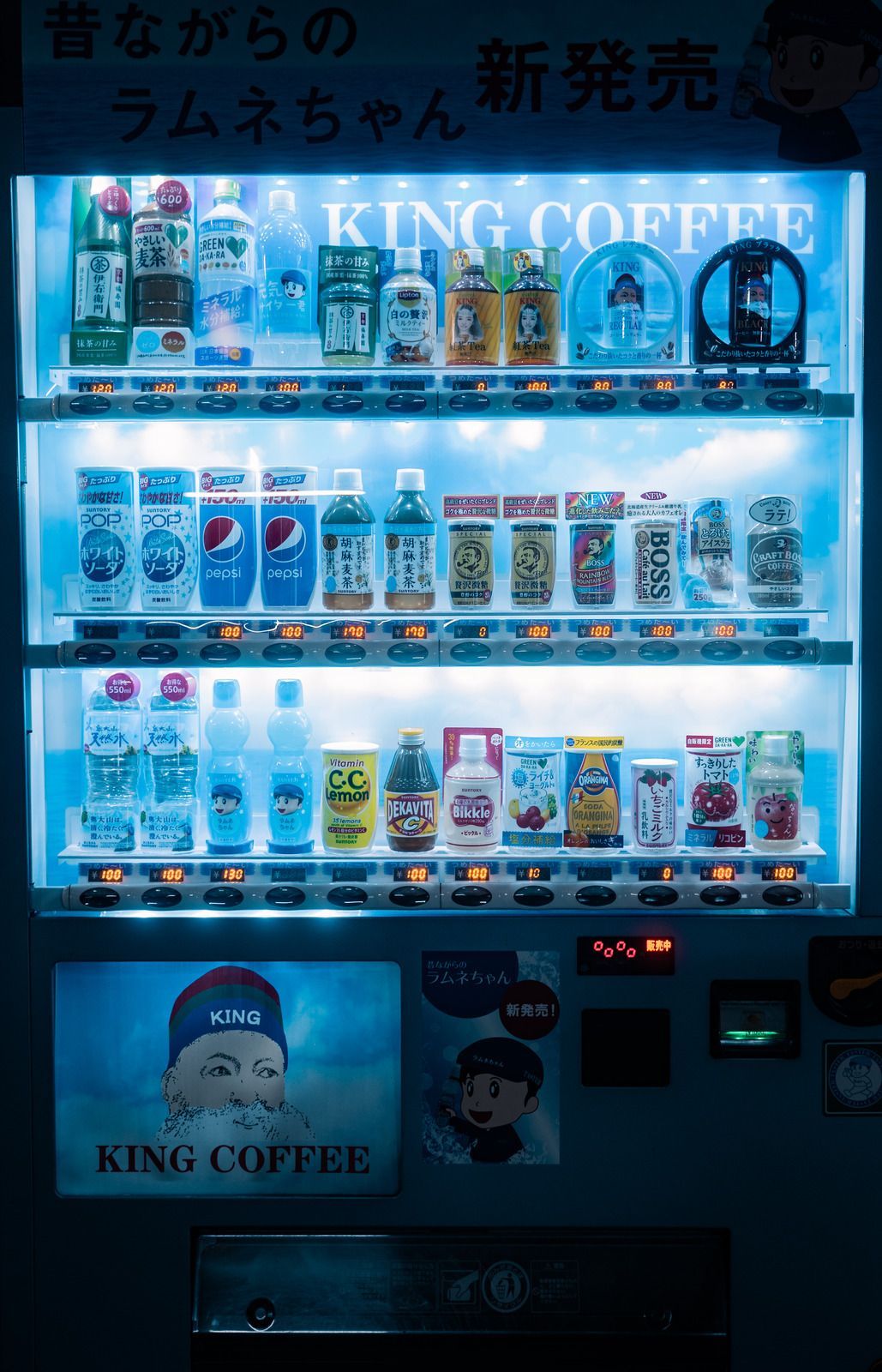 A vending machine that says king coffee on it