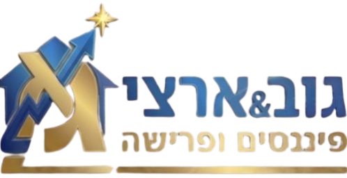 גוב-ארצי - פיננסים ופרישה
