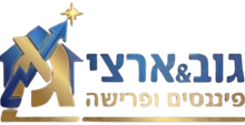 גוב-ארצי - פיננסים ופרישה