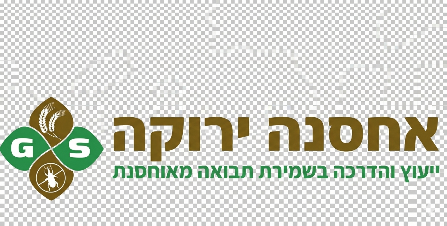 אחסנה ירוקה, חוות דעת מקצועית בנגיעות מזיקים
