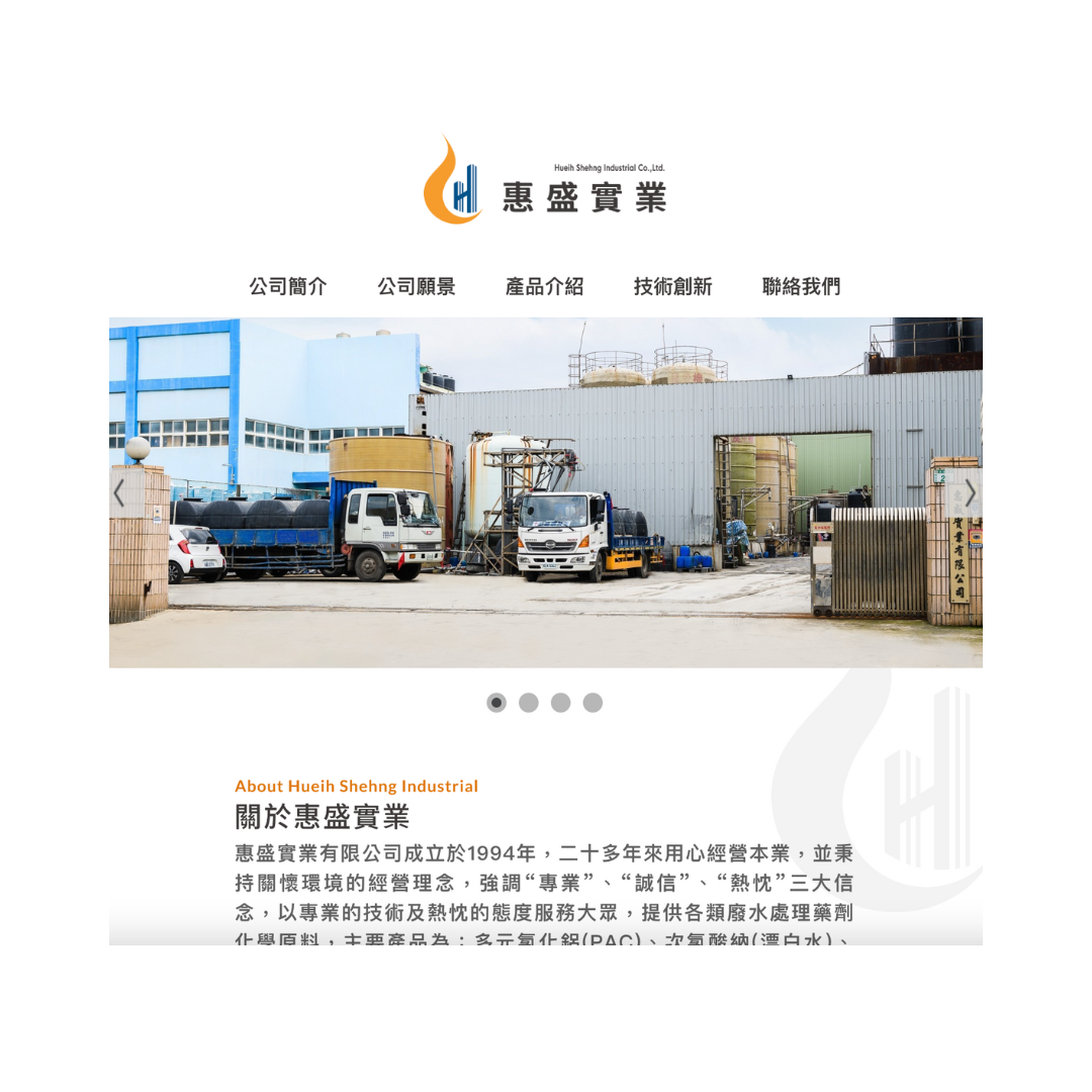 Hueih Shehng Industrial Co. Ltd. Website picture